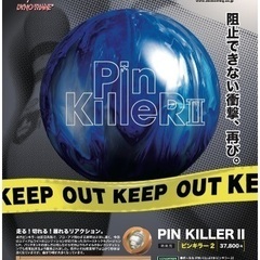 🇺🇸中古品ボーリングボール　USAアメリカ製🇺🇸女性用？の画像
