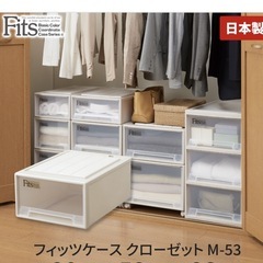【取引中】Fits収納ケース　3個セット