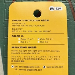 T10 LED ポジション/ルーム/ナンバー灯にの画像