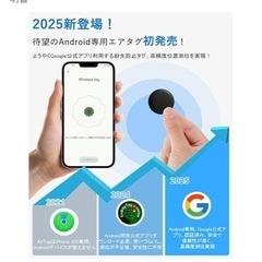 【2025最新Google公式認証】エアタグ Android airtag スマートタグ 紛失防止タグ アンドロイド gpsタグ スマートトラッカー 財布 超薄 超軽量 小型GPS発信機 追跡タグ （Google「検索ハブ」対応 ）Android専用 全球GPS測位 超強信号 超長持ち 子供/高齢者/ペット見守り 鍵/車両追跡 キーホルダー付きソフトシリコンカバー 日本語説明書の画像