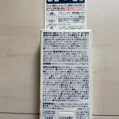 【新品】グレード　消臭センサー&スプレー　付け替え　2個セットの画像