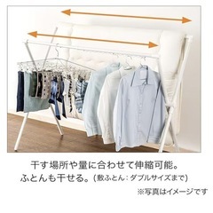 お引取予定有り【値下げ】ニトリ(NITORI) X型 物干し HW01X ホワイト 8500923の画像