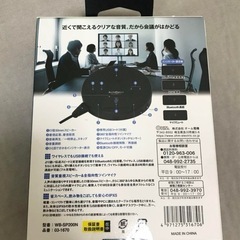 【新品未使用】WEB会議用スピーカーフォン AudioComm WB-SP200Nの画像