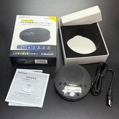 【新品未使用】WEB会議用スピーカーフォン AudioComm WB-SP200Nの画像