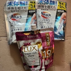 洗剤＆コンディショナーセット