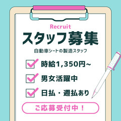 インパクトドライバーを使って組付スタッフ｜男女活躍中🏢