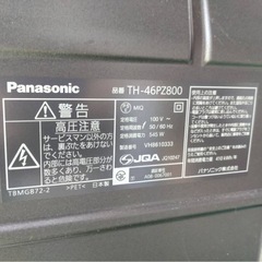 Panasonic  デジタルハイビジョンプラズマテレビ 46型の画像