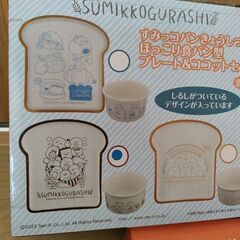 すみっコぐらしセット　①の画像