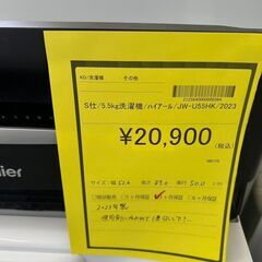 ★ジモティー割あり★ﾊｲｱ-ﾙ/5.5kg洗濯機/2023/クリーニング済みHG-6339の画像