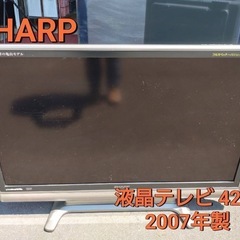 SHARP  液晶テレビ 42型