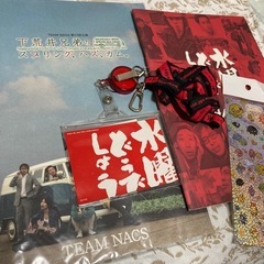 水曜日どうでしょうグッズ、TEAM NACSパンフレット