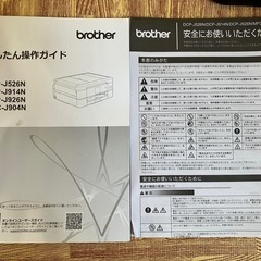 プリンタ　brother MFC-J904N    の画像