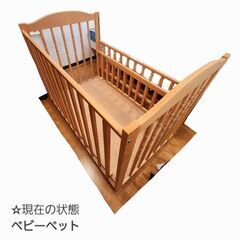エリーゼ ベビー ベッド + 布団セット 転落防止 キャスター付き　床板2段階調節　収納扉＆棚付の画像