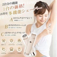 レディースシェーバー 電動シェーバー フェイス 顔 vio 全身 充電式 防水の画像
