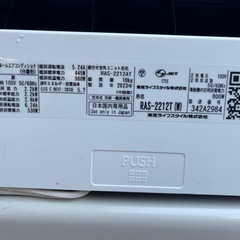 【2023年製】東芝 ルームエアコン RAS-2212T 
R32冷媒 2.2kw 冷房 6～9畳 暖房 5～6畳 の画像
