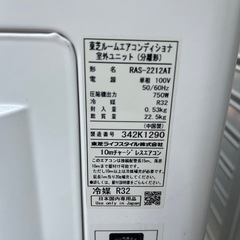 【2023年製】東芝 ルームエアコン RAS-2212T 
R32冷媒 2.2kw 冷房 6～9畳 暖房 5～6畳 の画像