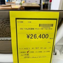 ★ジモティー割あり★東芝/7.0kg洗濯機/2019/クリーニング済みHG-3642の画像