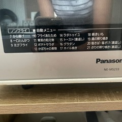 電子レンジオーブン
の画像