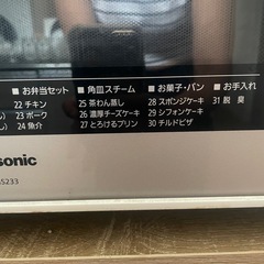 電子レンジオーブン
の画像