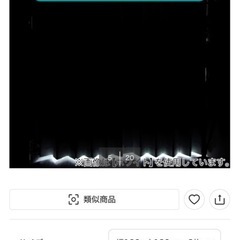 ニトリ100✖️120　一級遮光カーテン　ホワイトグレー　レース付の画像