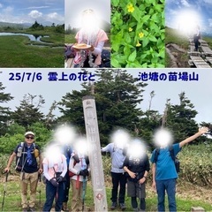 登山　静岡発　同行者追加募集の画像