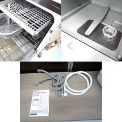 タンク式食器洗い乾燥機 ラクア STTDWADW 2021年製 THANKO ホワイト 中古 苫小牧西店の画像