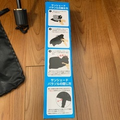 車用サンシェードパラソルの画像