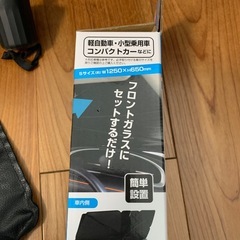 車用サンシェードパラソルの画像