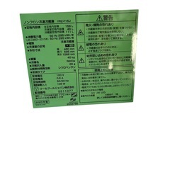 【ジ0707-16】Yselect　2ドアノンフロン冷凍冷蔵庫　156L　2023年製　YRZ-F15J  動作確認済み　美品　サイズ（約）幅　480mm 奥行き　595mm 高さ　1266mm  質量　40kgの画像