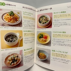 離乳食スタート☆エプロン はさみ レシピ本の画像