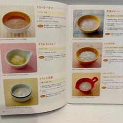 離乳食スタート☆エプロン はさみ レシピ本の画像