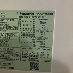 Panasonic 2ドア冷蔵庫の画像