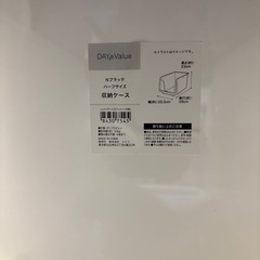 ニトリ Nフラッテ ハーフサイズ　収納ケース 2個 mw0462の画像