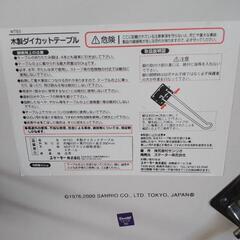 ハローキティフェイス型テーブルの画像
