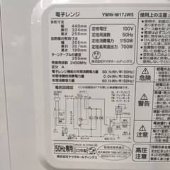 【愛品倶楽部柏店】YAMADA SELECT ヤマダセレクト 2022年製 電子レンジ YMW-M17JW5 ターンテーブル 50Hz専用（東日本）の画像