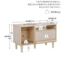 LOWYA テレビ台　[幅77.5]収納引き出し付き の画像