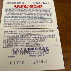 リポビタンDの画像