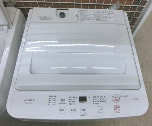 洗濯機 4.5kg 2023年製 RORO YWM-T45LW ヤマダオリジナル 全自動 一人暮らし 札幌 西野店