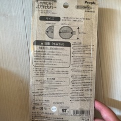 抱っこ紐　カバー　おもちゃ付き　未使用の画像