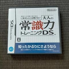 ニンテンドーDS  大人の常識力トレーニング