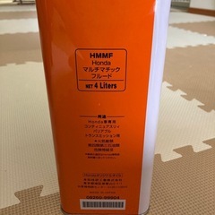 HONDA マルチマチックフルード の画像