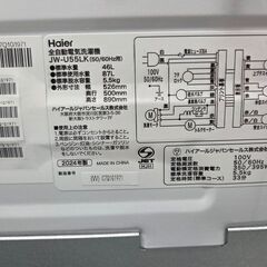 J8511 値下げしました！【リユースのサカイ柏店】 Haier ハイアール JW-U55LK(AK) 2024年製 全自動 5.5kg　動作確認、クリーニング済みの画像