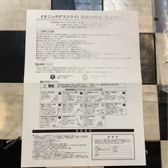 【リサイクルサービス八光】幅40.0cm　ニッセン　イオニックデスクライトの画像