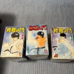 修羅の門　全巻
の画像