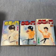 修羅の門　全巻
の画像