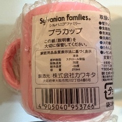 未使用　プラスチック　シルバニアファミリー　コップの画像