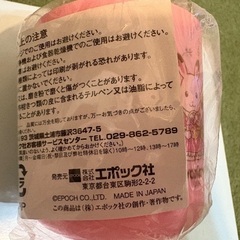 未使用　プラスチック　シルバニアファミリー　コップの画像