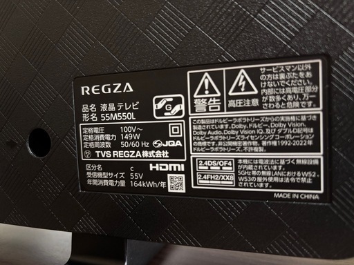 配送可【東芝】55V液晶テレビ★2025年製　クリーニング済み/6ヶ月保証付き【管理番号10707】比 