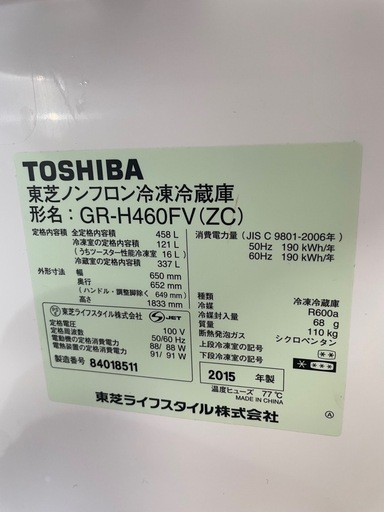 冷蔵庫 引取り限定 TOSHIBA GR-H460FV(ZC)