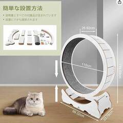 キャットホイール 猫 XL 直径113センチメートルの画像